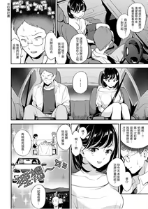Page 42 of Okaeri - welcome home | 歡迎回家 - preview thumbnail