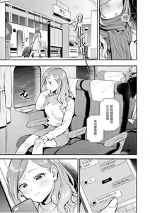 Page 5 of Okaeri - welcome home | 歡迎回家 - preview thumbnail