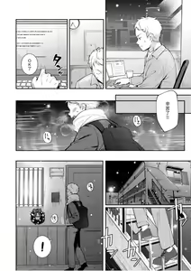 Page 6 of Okaeri - welcome home | 歡迎回家 - preview thumbnail