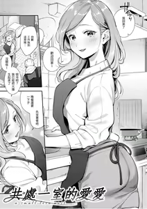 Page 7 of Okaeri - welcome home | 歡迎回家 - preview thumbnail