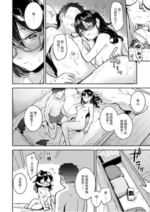 Page 72 of Okaeri - welcome home | 歡迎回家 - preview thumbnail