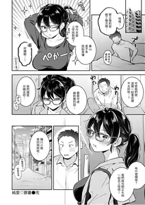 Page 78 of Okaeri - welcome home | 歡迎回家 - preview thumbnail