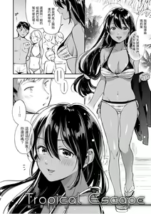 Page 80 of Okaeri - welcome home | 歡迎回家 - preview thumbnail