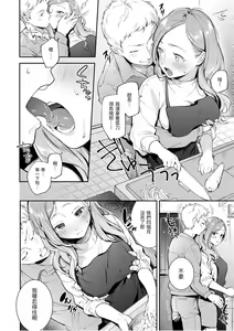 Page 8 of Okaeri - welcome home | 歡迎回家 - preview thumbnail