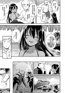 Page 81 of Okaeri - welcome home | 歡迎回家 - preview thumbnail