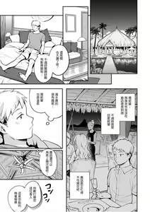 Page 83 of Okaeri - welcome home | 歡迎回家 - preview thumbnail