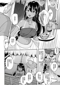 Page 84 of Okaeri - welcome home | 歡迎回家 - preview thumbnail