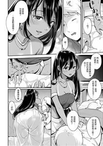 Page 86 of Okaeri - welcome home | 歡迎回家 - preview thumbnail