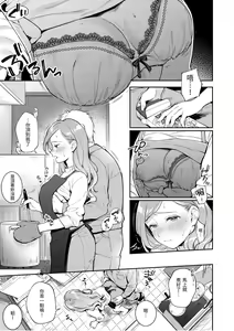 Page 9 of Okaeri - welcome home | 歡迎回家 - preview thumbnail