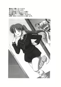 Page 8 of Fate-San ni Seifuku Sugata o mi Rareta Nanoha-San (Kari) Purebyū Hon - preview thumbnail