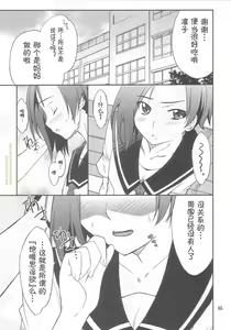 Page 3 of LOVE PLACE 01 - RINKO - preview thumbnail