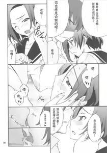 Page 4 of LOVE PLACE 01 - RINKO - preview thumbnail