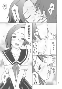 Page 5 of LOVE PLACE 01 - RINKO - preview thumbnail