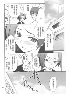 Page 6 of LOVE PLACE 01 - RINKO - preview thumbnail