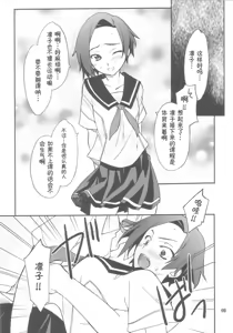 Page 7 of LOVE PLACE 01 - RINKO - preview thumbnail