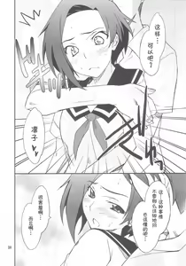 Page 8 of LOVE PLACE 01 - RINKO - preview thumbnail