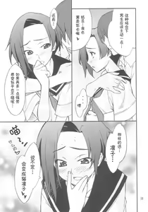 Page 9 of LOVE PLACE 01 - RINKO - preview thumbnail