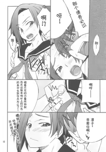 Page 10 of LOVE PLACE 01 - RINKO - preview thumbnail