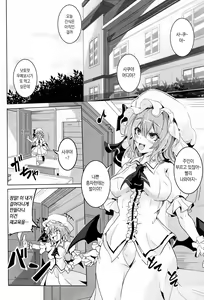 Page 3 of Remilia VS Tanezuke Oji-san | 레밀리아 vs 씨뿌리기 아저씨 - preview thumbnail