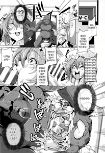 Page 10 of Remilia VS Tanezuke Oji-san | 레밀리아 vs 씨뿌리기 아저씨 - preview thumbnail