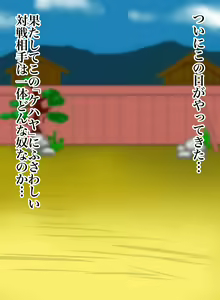 Page 3 of VS FUNDOSHI GIRL - preview thumbnail