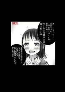 Page 23 of Kame no Ongaeshi - preview thumbnail