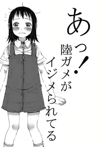Page 29 of Kame no Ongaeshi - preview thumbnail