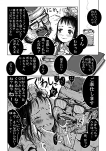Page 33 of Kame no Ongaeshi - preview thumbnail