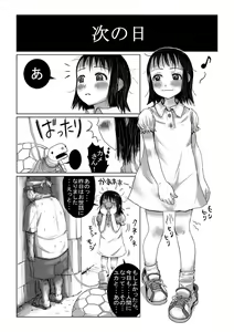 Page 53 of Kame no Ongaeshi - preview thumbnail