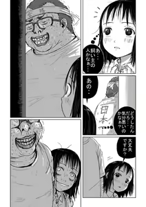 Page 54 of Kame no Ongaeshi - preview thumbnail