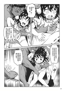 Page 9 of Lucky Rabbit Tewi-chan! - preview thumbnail