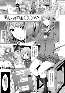 Page 5 of Momoiro Drop - sweet drop candy | 桃色水果糖 - preview thumbnail