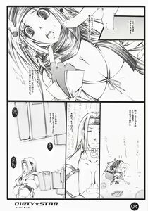 Page 3 of Dirty Star - preview thumbnail