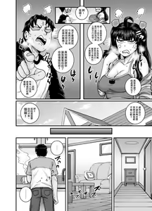 Page 56 of Mukatsuku Imouto wa Chanto Shikaranakucha!! 2 | 讓人氣憤的妹妹必須給她好好訓斥一頓2 - preview thumbnail