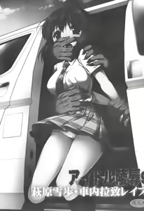 Page 2 of Idol Ryoujoku 9 Hagiwara Yukiho Shanai Rachi Rape - preview thumbnail