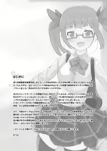 Page 3 of Seijin Kikon Ikebukuro Akiha kara Maiban Motomerarete Ofuro mo Issho ni Haicchau Icha Love Ecchi no Hon - preview thumbnail