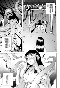 Page 5 of Kaganokami no Miko - preview thumbnail