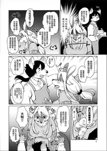 Page 5 of Kakukaku Shikajika. - preview thumbnail