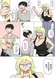 Page 5 of Motoyan Kaa-san to Futarikiri no Seikatsu - preview thumbnail