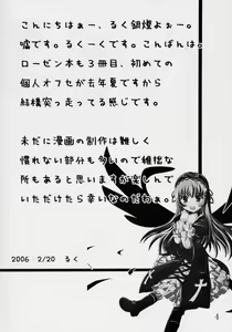 Page 3 of Erica - preview thumbnail