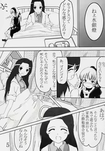 Page 4 of Erica - preview thumbnail