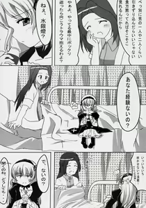 Page 5 of Erica - preview thumbnail