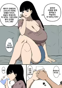 Page 3 of Makeru ka Baka ga!! | 질까보냐 바보가!! - preview thumbnail