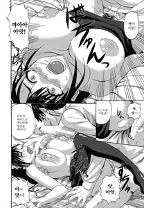 Page 12 of Maid Make LOVE | 메이드 메이크 LOVE - preview thumbnail