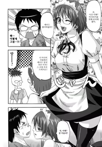 Page 18 of Maid Make LOVE | 메이드 메이크 LOVE - preview thumbnail