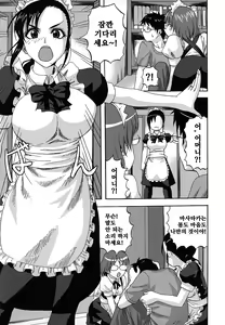 Page 19 of Maid Make LOVE | 메이드 메이크 LOVE - preview thumbnail