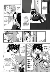 Page 2 of Maid Make LOVE | 메이드 메이크 LOVE - preview thumbnail