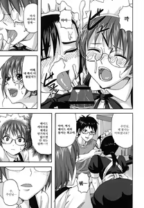 Page 23 of Maid Make LOVE | 메이드 메이크 LOVE - preview thumbnail