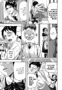 Page 3 of Maid Make LOVE | 메이드 메이크 LOVE - preview thumbnail