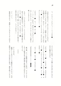 Page 40 of Nanao Yuriko Hitori Ecchi Goudou - preview thumbnail